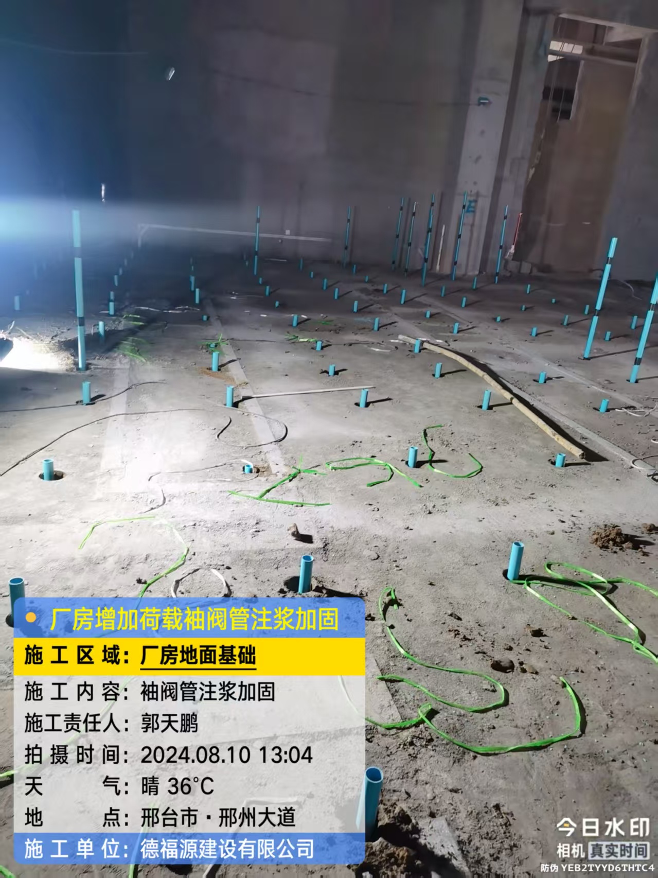 洛南袖阀管注浆施工